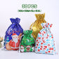 🎄Weihnachtsverkauf 50% Rabatt🎁 - Geschenktaschen mit Kordelzug (biologisch abbaubar)